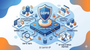 שידרוג מערכות ללא הפסקת עבודה IP מחשבים